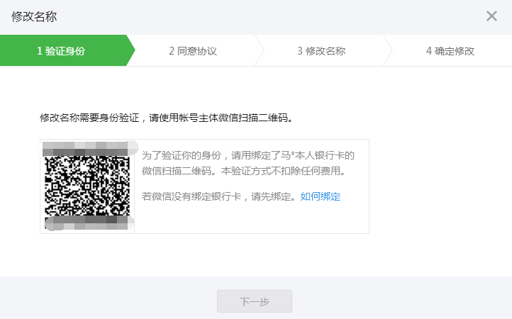 个人订阅号管理员扫码确认授权 个人订阅号管理员扫码确认授权